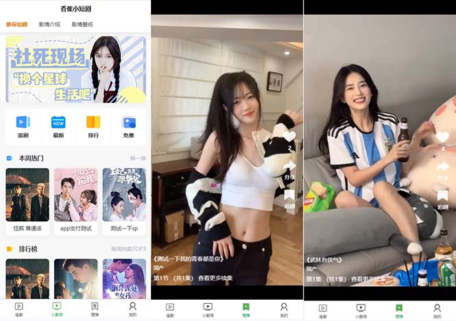 （8542期）小剧场短剧影视系统源码 全开源 带支付收益+会员机制+代理推广等模式【…| 网创圈