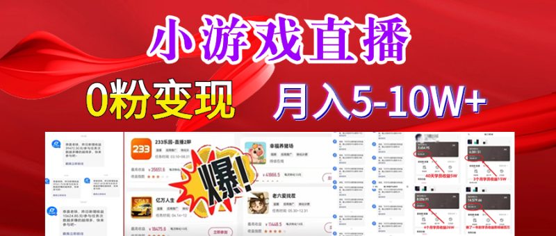 （8704期）超脑神探小游戏日入5000+爆裂变现，小白一定要做的项目，年入百万不在话下| 网创圈