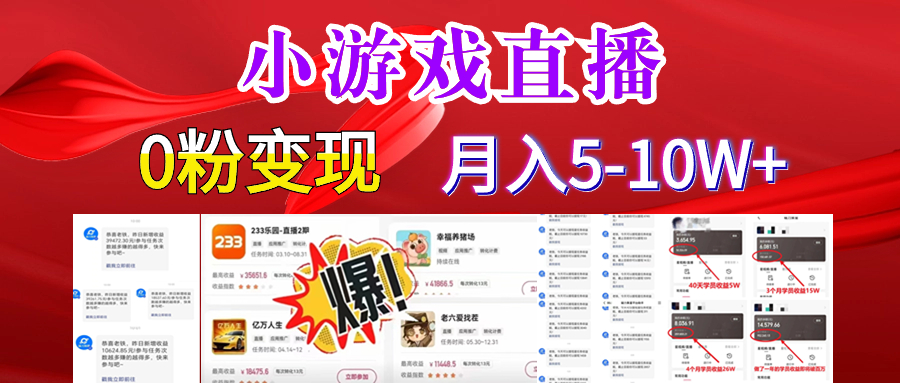 （8704期）超脑神探小游戏日入5000+爆裂变现，小白一定要做的项目，年入百万不在话下| 网创圈