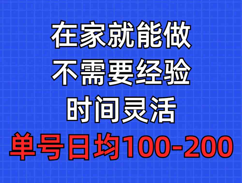 （9590期）问卷调查项目，在家就能做，小白轻松上手，不需要经验，单号日均100-300…| 网创圈