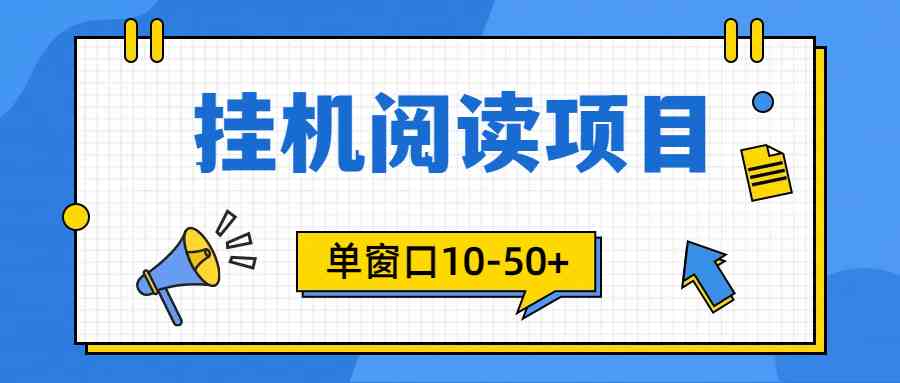（9901期）模拟器窗口24小时阅读挂机，单窗口10-50+，矩阵可放大（附破解版软件）| 网创圈