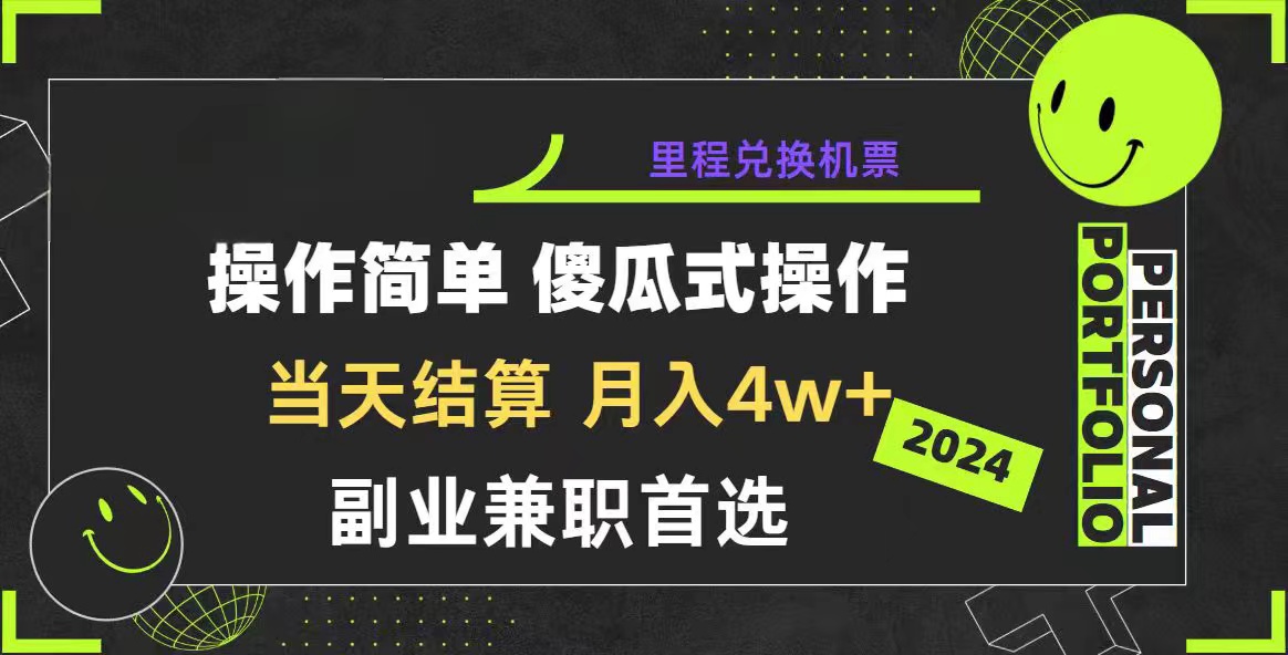 （10216期）2024年暴力引流，傻瓜式纯手机操作，利润空间巨大，日入3000+小白必学| 网创圈