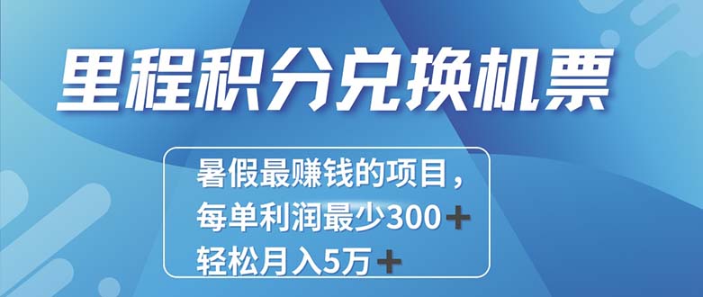 （11311期）2024最暴利的项目每单利润最少500+，十几分钟可操作一单，每天可批量…| 网创圈