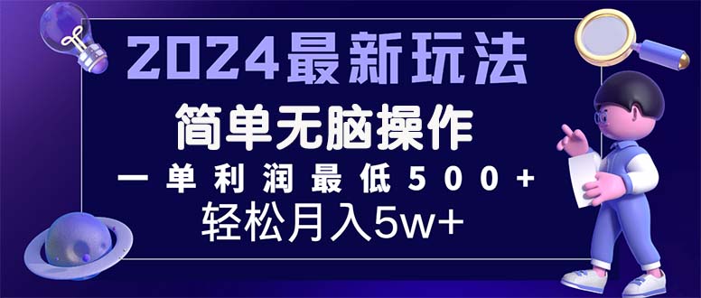 （11699期）2024最新的项目小红书咸鱼暴力引流，简单无脑操作，每单利润最少500+| 网创圈