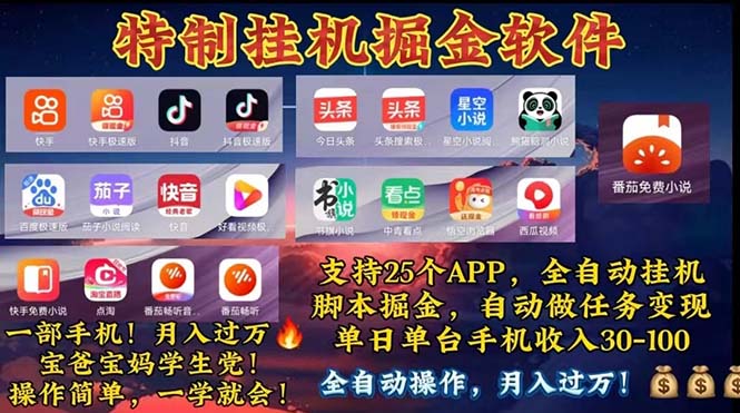 （11844期）挂机副业 月入过万，特别适合宝爸宝妈学生党，工作室特别推荐| 网创圈