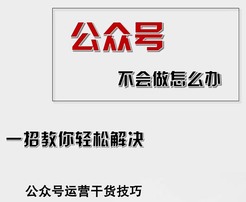 （12526期）公众号爆文插件，AI高效生成，无脑操作，爆文不断，小白日入1000+| 网创圈