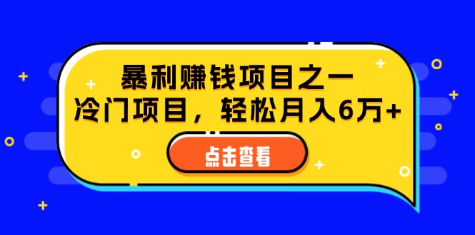 （12540期）视频号最新玩法，老年养生赛道一键原创，内附多种变现渠道，可批量操作| 网创圈