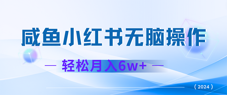 （12450期）2024赚钱的项目之一，轻松月入6万+，最新可变现项目| 网创圈