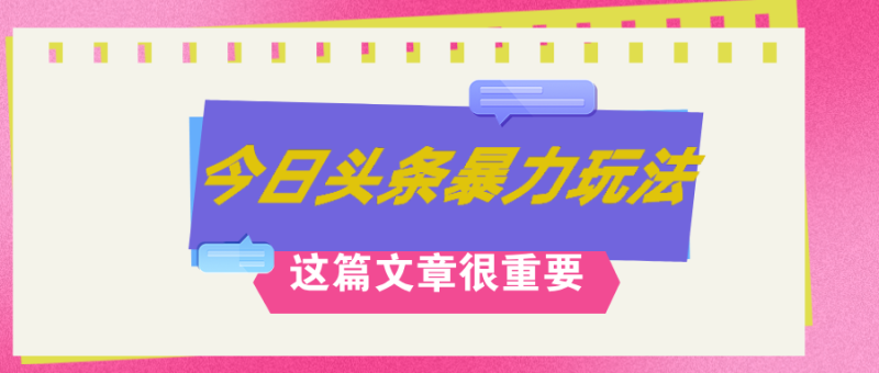 （12305期）AI创作，八月底最新玩法！！！，轻松日入3k+,错过后悔一生| 网创圈