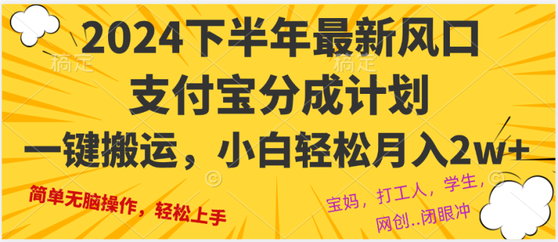 （12861期）2024年下半年最新风口，一键搬运，小白轻松月入2W+| 网创圈