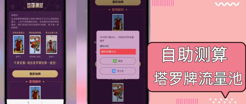 （13389期）自助紫色H5塔罗牌占卜系统源码（独立版）- 完整下载与搭建教程| 网创圈