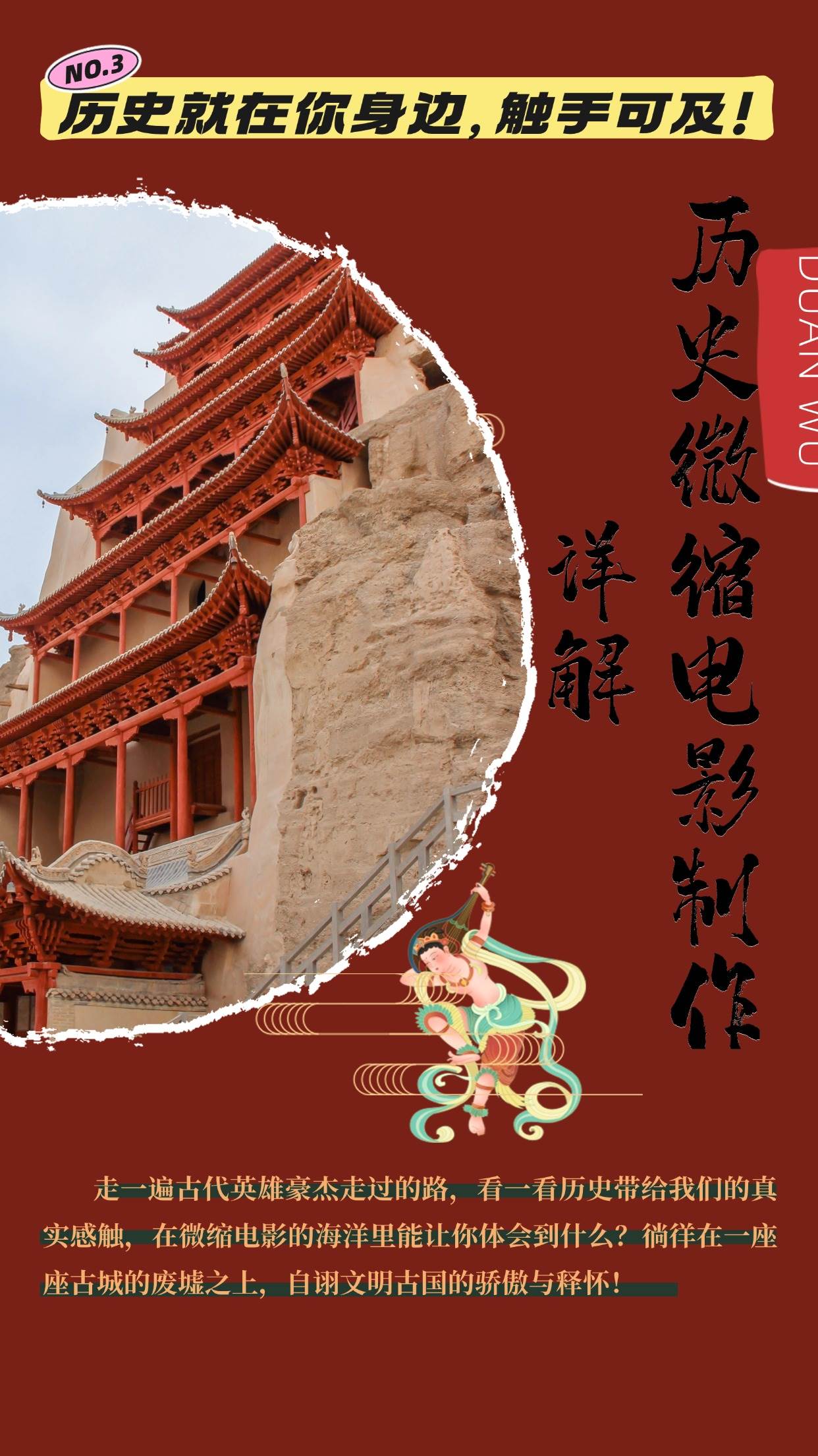 （13475期）制作微缩视频还原历史，感动古今的画面吸粉无数，赚多少你说了算！| 网创圈