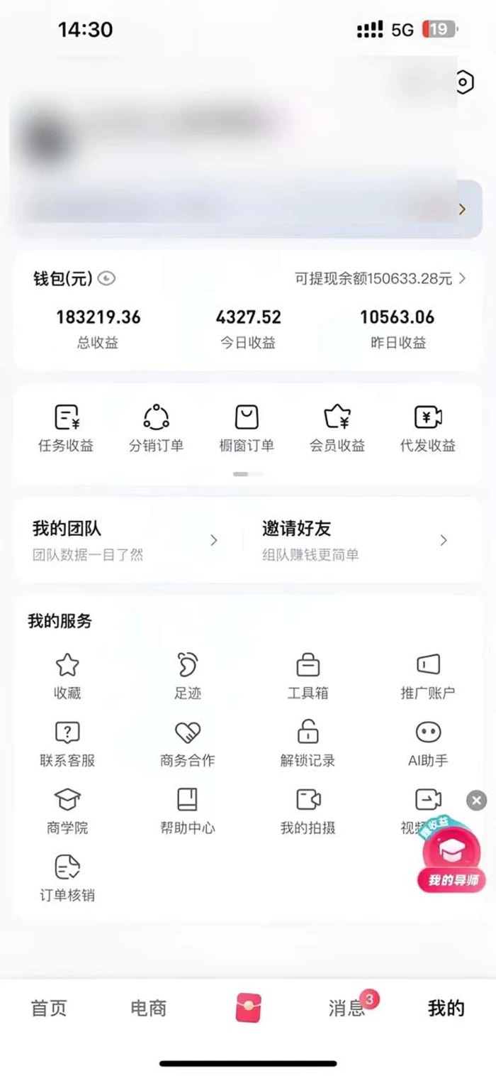 图片[2]| （13523期）轻松月入1W 不用写稿剪辑 一键视频代发 新手小白也能轻松操作| 网创圈
