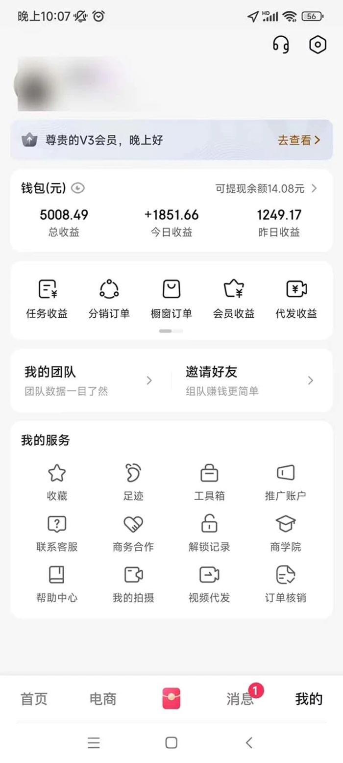 图片[3]| （13523期）轻松月入1W 不用写稿剪辑 一键视频代发 新手小白也能轻松操作| 网创圈