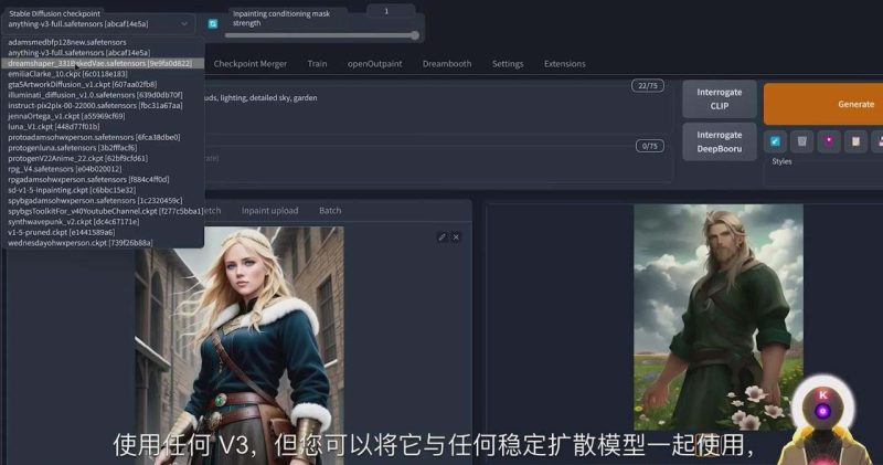 Stable Diffusion 101：使用 AI 创建自定义动漫艺术教程-17节课-中英字幕| 网创圈