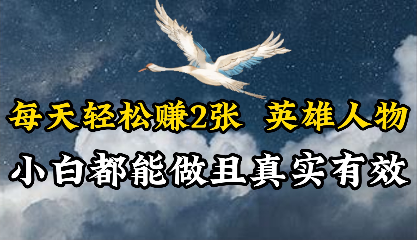 人物传记解说，每天轻松2张，操作简单两天即可见到收益！| 网创圈