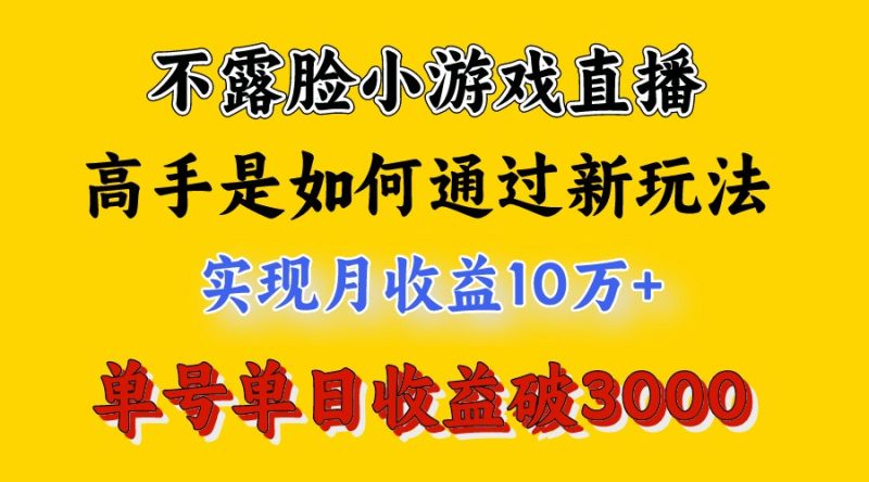 4月最爆火项目，来看高手是怎么赚钱的，每天收益3800+，你不知道的秘密，小白上手快| 网创圈