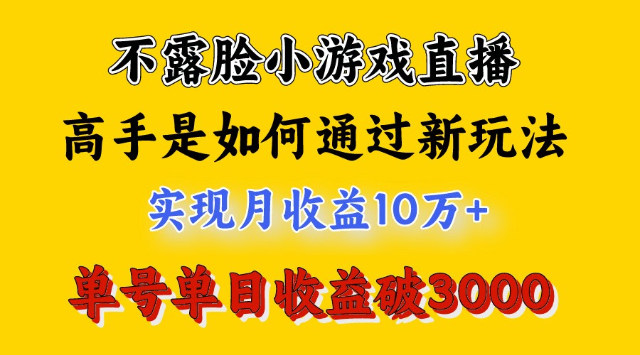 4月最爆火项目，来看高手是怎么赚钱的，每天收益3800+，你不知道的秘密，小白上手快| 网创圈