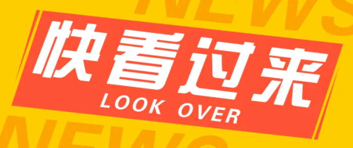 0基础入局授权躺赚，抖音快手全自动挂机赚收益，账号越多赚越多| 网创圈