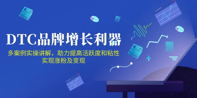 DTC品牌增长利器：Facebook Group私域营销，提高活跃度和粘性 实现涨粉及变现| 网创圈