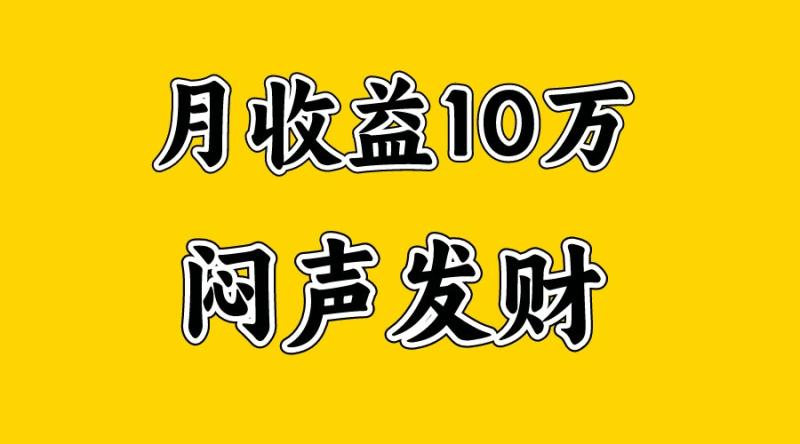 月入10万+，大家利用好马上到来的暑假两个月，打个翻身仗| 网创圈