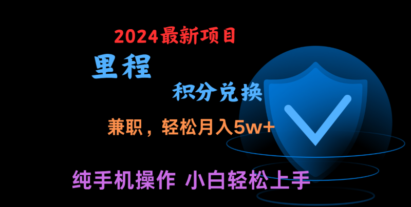 暑假最暴利的项目，市场很大一单利润300+，二十多分钟可操作一单，可批量操作| 网创圈