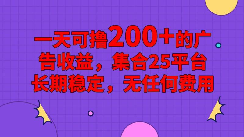 手机全自动挂机，0门槛操作，1台手机日入80+净收益，懒人福利！| 网创圈