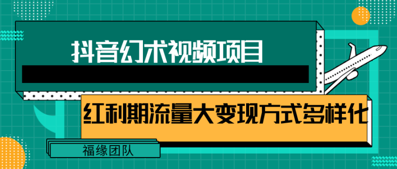 短视频流量分成计划，学会这个玩法，小白也能月入7000+【视频教程，附软件】| 网创圈