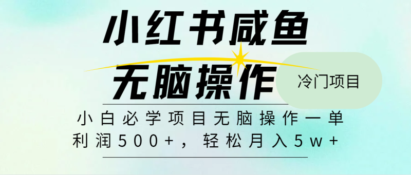 全网首发2024最热门赚钱暴利手机操作项目，简单无脑操作，每单利润最少500+| 网创圈