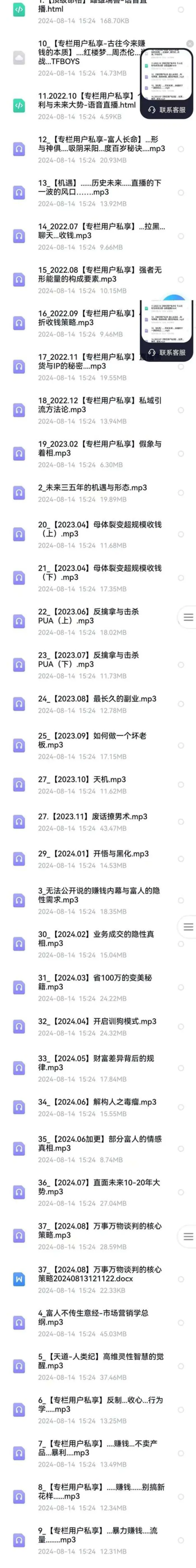 图片[2]| 全面剖析富人心法与商业实战，从思维到行动，一步步带你走向成功之路| 网创圈