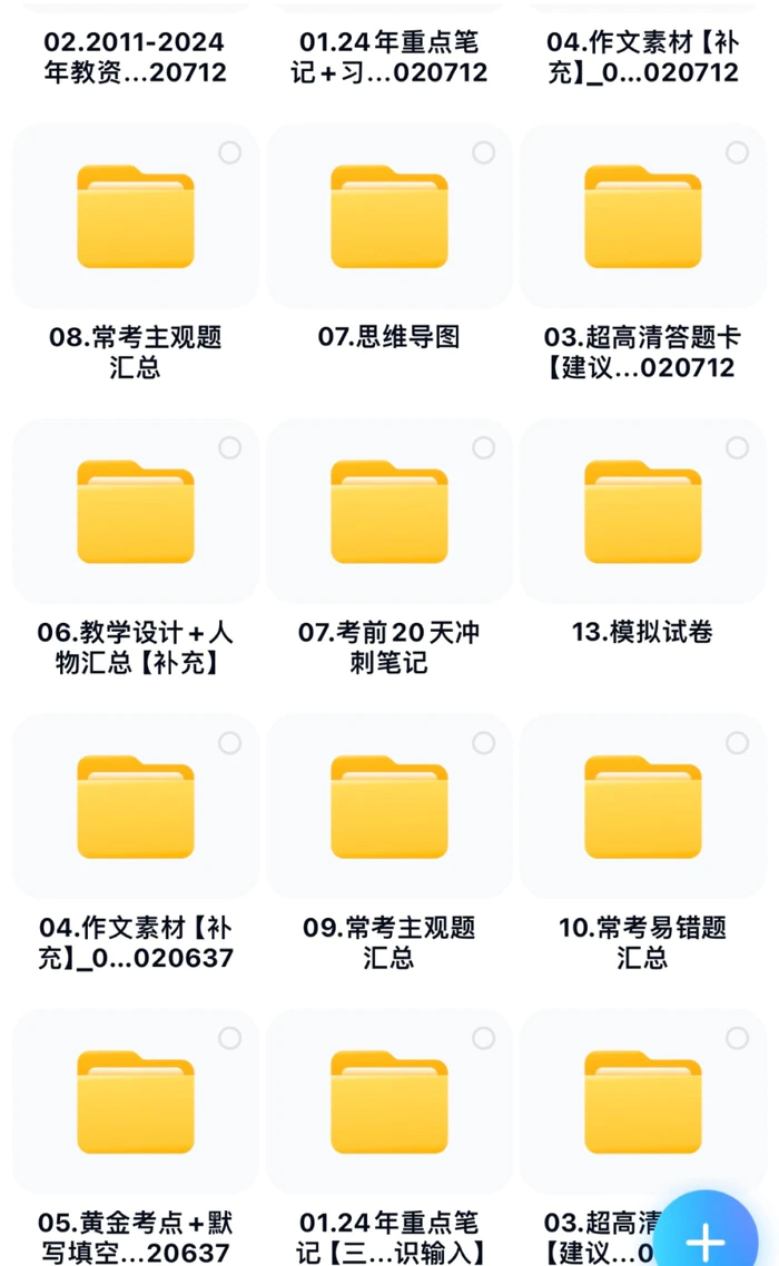 图片[4]| 靠教师资格证，1天1000+，不需要资金，小白首选副业!| 网创圈