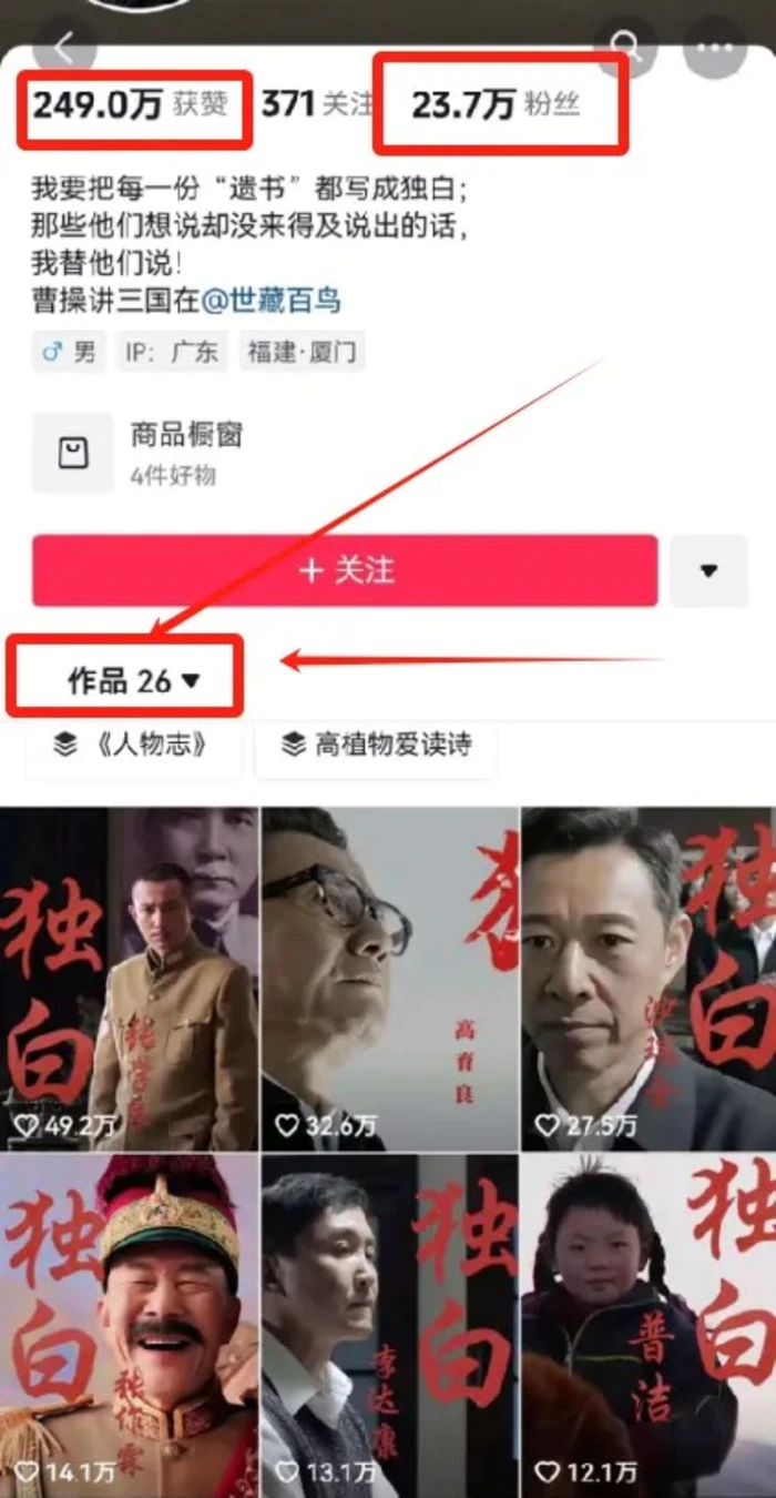 图片[2]| 最新人物志独白影视解说视频玩法，利用AI技术新手也能轻松开启创业新篇章| 网创圈