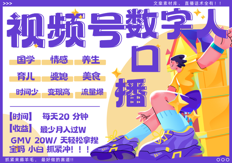 蝴蝶号数字人暴力起号  AI改写文案 再也不用费劲录口播 国学 心理学 养生 疗愈   …| 网创圈