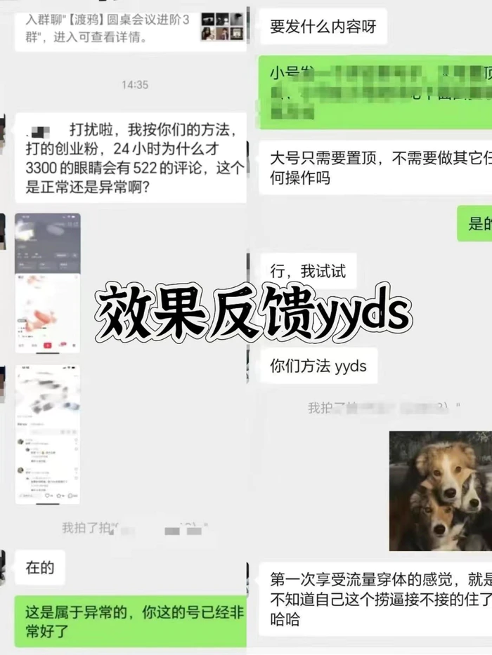 图片[3]| 抖音小红书视频号全平台引流打法，全自动引流日引2000+精准客户| 网创圈