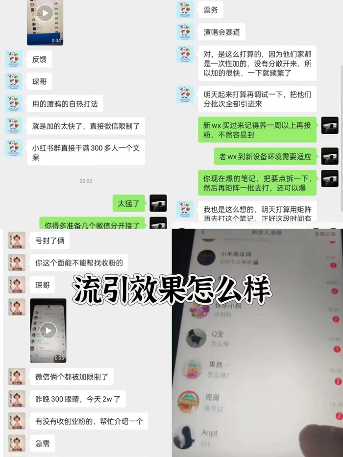 图片[4]| 抖音小红书视频号全平台引流打法，全自动引流日引2000+精准客户| 网创圈