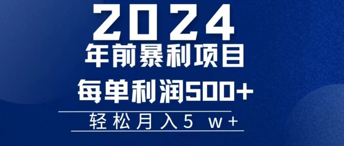 机票赚米每张利润在500-4000之间，年前超大的风口没有之一| 网创圈