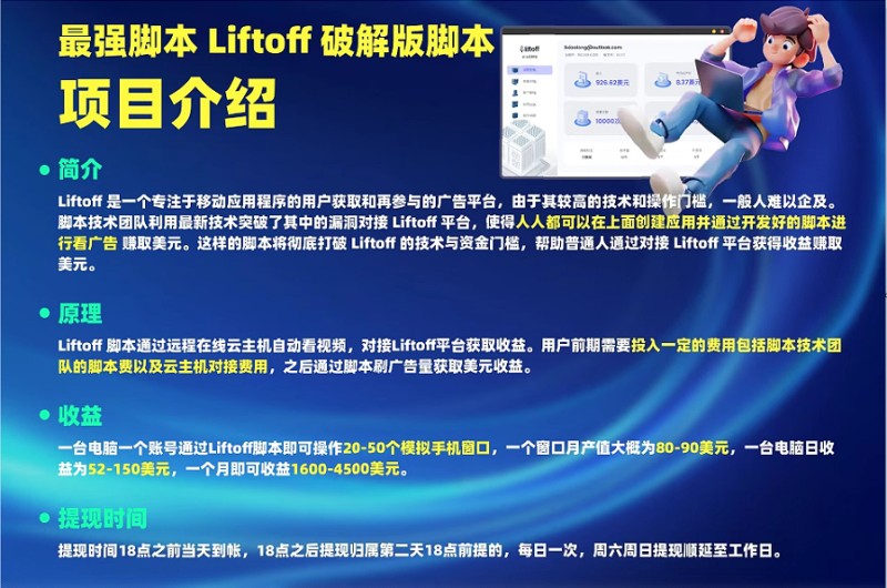 外面割1980的挂机广告撸美金项目单窗口日收益20＋可多开！| 网创圈