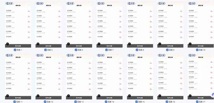 图片[3]| （13553期）百度云机2.0最新玩法，单机日收入500+，小白也可轻松上手！！！| 网创圈