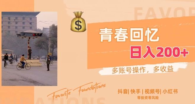 怀旧老照片，十分钟一件作品，操作简单，日收入一张| 网创圈