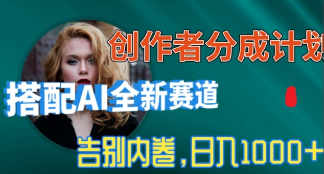 视频号创作者分成计划，AI制作电影解说，小白轻松易上手，零基础详细教你自媒体| 网创圈