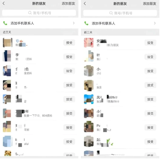 图片[4]| 公众号引流创业粉，学会这个方法，你也能月入30000+ (陪跑项目)| 网创圈