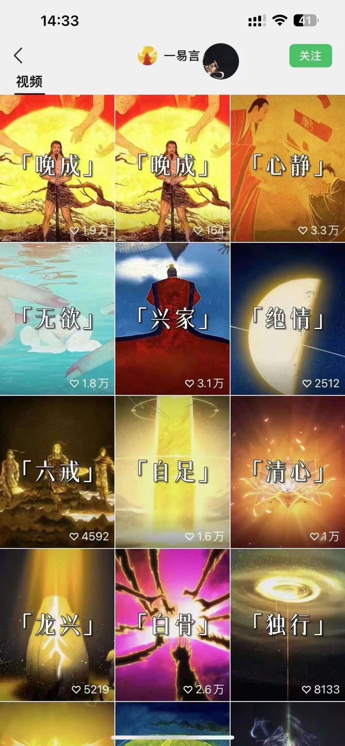 图片[2]| 国学短视频混剪项目，快速涨粉、视频号分成、日入300+，抖音快手小红书| 网创圈