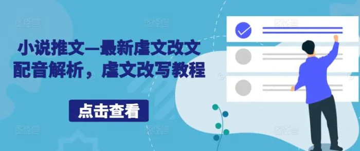 AI闪电做外贸实战课，​外贸建站-开发客户-内容营销-从0到3做外贸AI（更新）| 网创圈