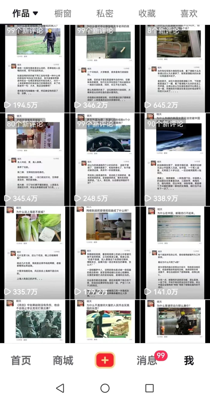 图片[3]| 非常火爆成人内衣赛道教学，​涨粉嘎嘎猛，播放高，易上热门| 网创圈