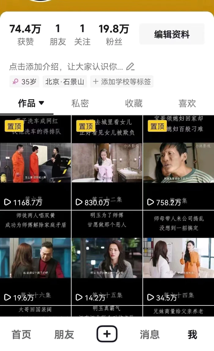 图片[2]| 百分百去重玩法，轻松一键搬运，享受百万爆款，短剧，推文，带货神器，轻松过原创【揭秘】| 网创圈