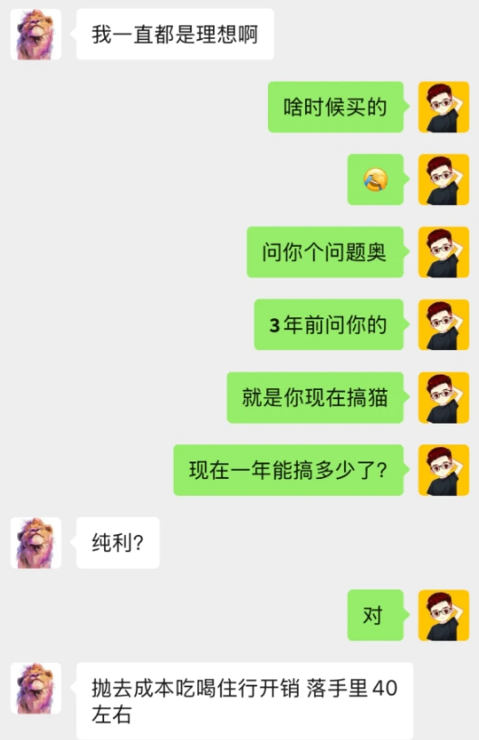 图片[2]| 他，靠“撸猫”1年狂赚800个，每天收益高达2个+?| 网创圈