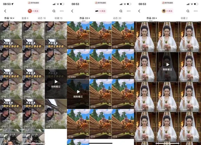 图片[2]| 狗熊岭快手连怼技术，好物，涨粉都可以连怼| 网创圈