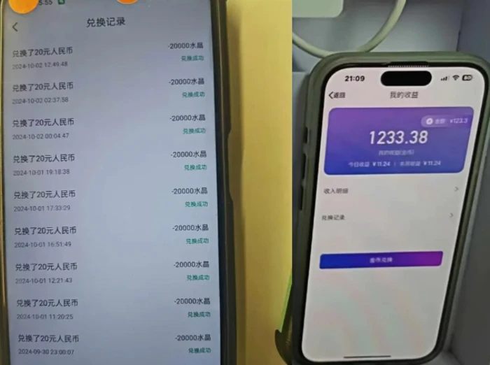 图片[2]| 最新语聊自刷项目，亲测3天搞了一千多，不剪辑，不发作品，不带货，简单无脑，无门槛| 网创圈