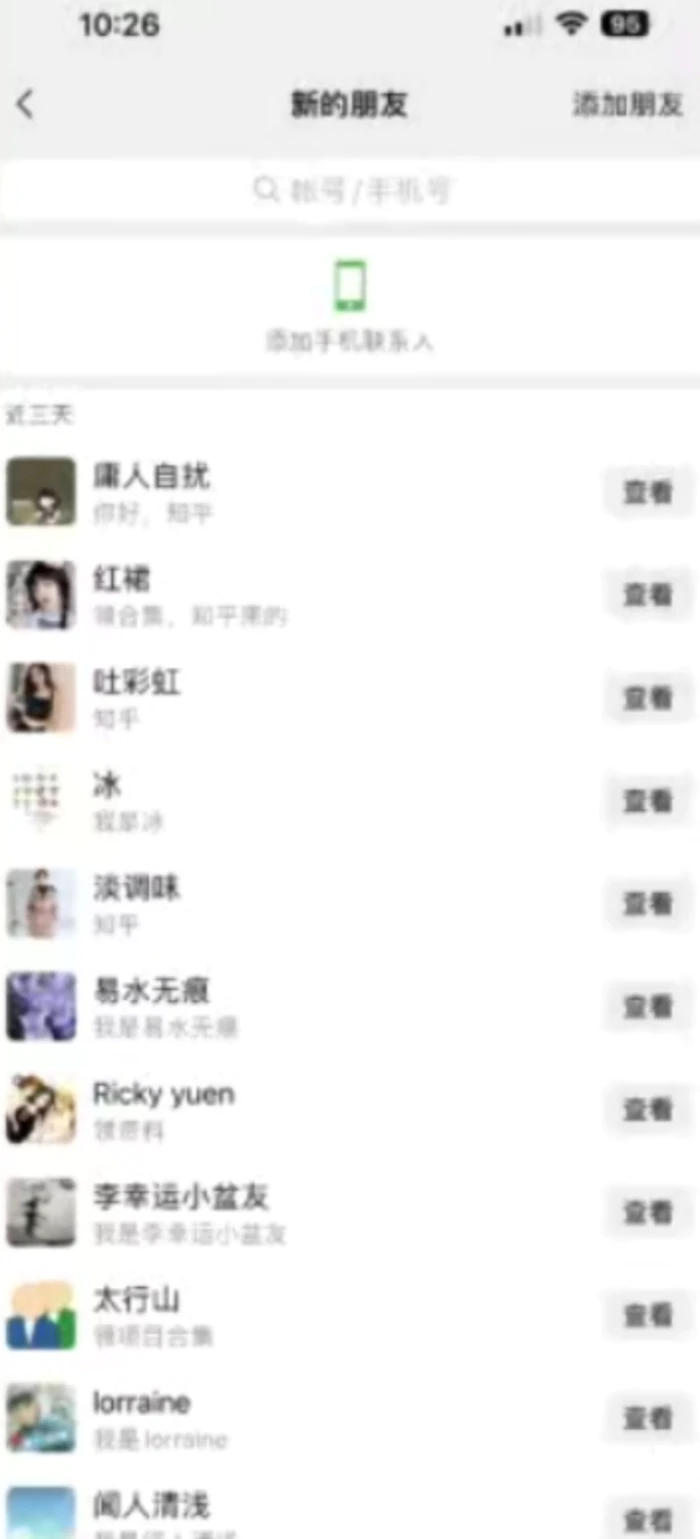 图片[2]| 知乎引流术，一天引流100+创业粉，无脑操作，当天见效果| 网创圈