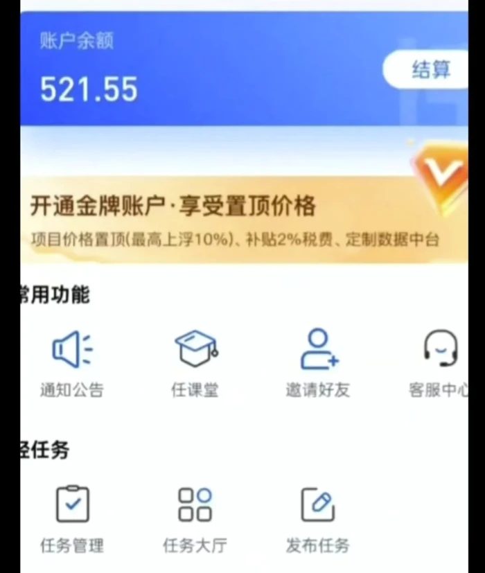 图片[2]| 夸克拉新单价11米最新玩法揭秘，一天收入5张实操详解| 网创圈